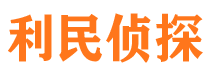 桐梓侦探公司